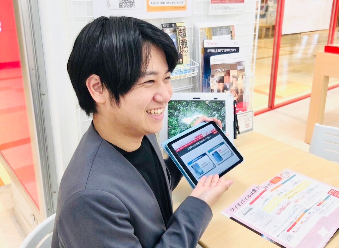 モバイルソリューションでお客様を笑顔に